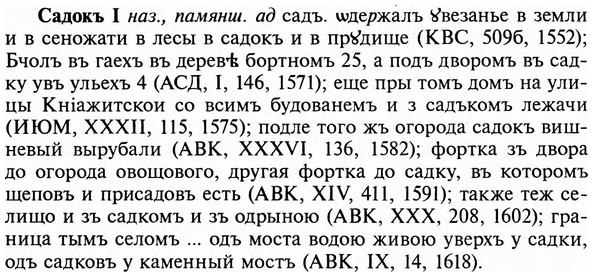 img/31/31-035_0224_Садокъ.jpg
