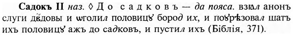 img/31/31-036_0225_Садокъ.jpg