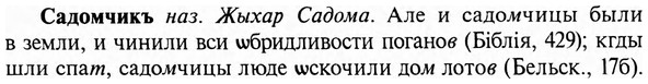 img/31/31-036_0226_Садомчикъ.jpg