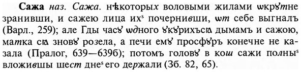 img/31/31-036_0233_Сажа.jpg