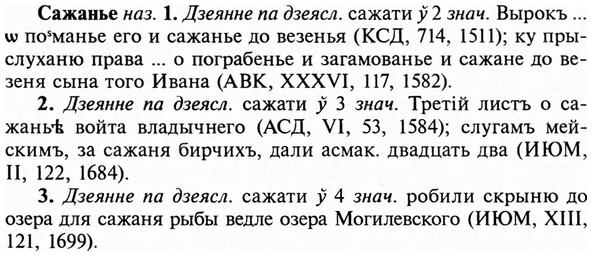 img/31/31-037_0236_Сажанье.jpg