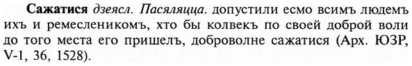 img/31/31-038_0238_Сажатися.jpg