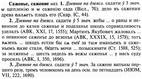 img/31/31-039_0245_Саженье.jpg