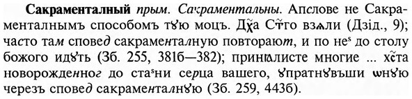 img/31/31-041_0258_Сакраменталный.jpg