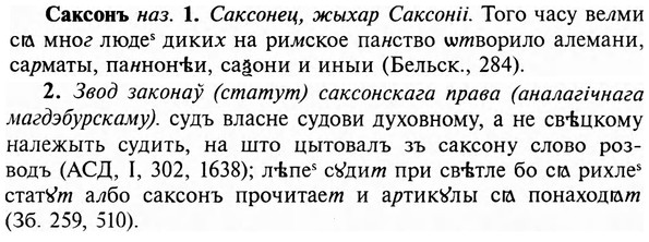 img/31/31-041_0261_Саксонъ.jpg