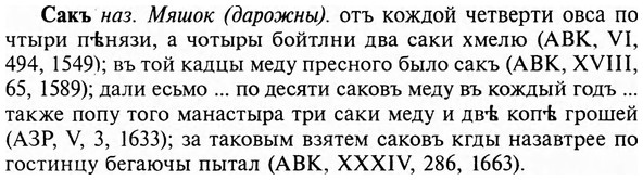 img/31/31-042_0262_Сакъ.jpg