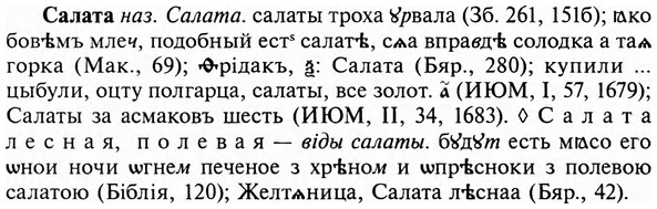 img/31/31-042_0263_Салата.jpg