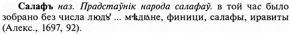 img/31/31-042_0264_Салафъ.jpg