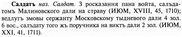 img/31/31-042_0269_Салдатъ.jpg
