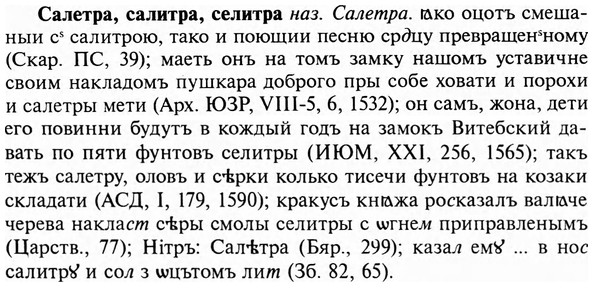 img/31/31-042_0270_Салетра.jpg