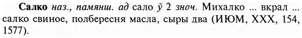 img/31/31-043_0271_Салко.jpg