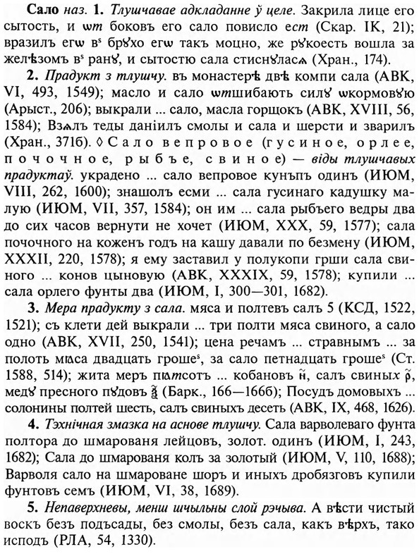 img/31/31-043_0272_Сало.jpg