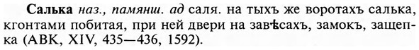 img/31/31-044_0276_Салька.jpg