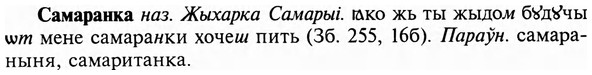 img/31/31-044_0283_Самаранка.jpg