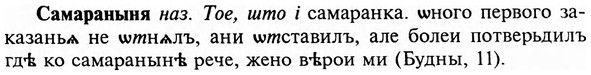 img/31/31-045_0284_Самараныня.jpg
