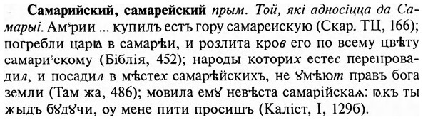 img/31/31-045_0285_Самарийский.jpg