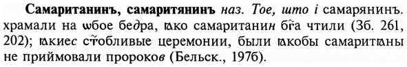 img/31/31-045_0286_Самаританинъ.jpg