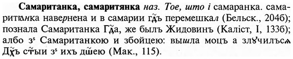 img/31/31-045_0287_Самаританка.jpg