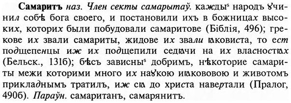 img/31/31-045_0290_Самаритъ.jpg