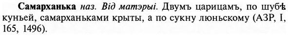 img/31/31-045_0293_Самарханька.jpg