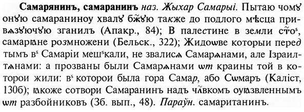 img/31/31-045_0294_Самарянинъ.jpg
