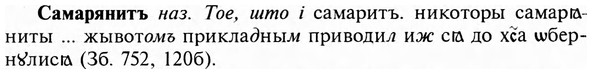 img/31/31-046_0295_Самарянитъ.jpg