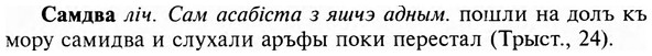 img/31/31-046_0296_Самдва.jpg
