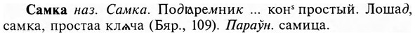 img/31/31-046_0302_Самка.jpg