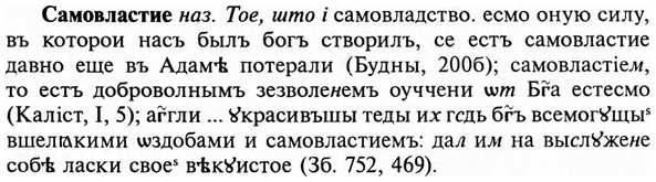 img/31/31-047_0310_Самовластие.jpg
