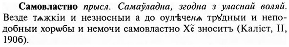 img/31/31-047_0311_Самовластно.jpg