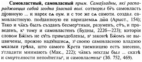 img/31/31-047_0312_Самовластный.jpg