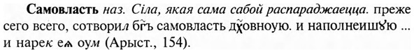 img/31/31-048_0313_Самовласть.jpg
