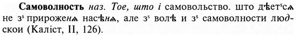 img/31/31-048_0316_Самоволность.jpg