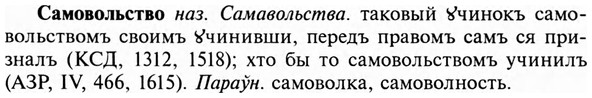 img/31/31-048_0320_Самовольство.jpg