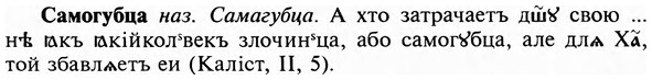 img/31/31-049_0322_Самогубца.jpg