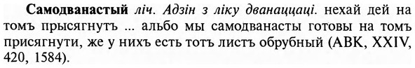 img/31/31-049_0323_Самодванастый.jpg