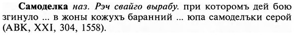 img/31/31-049_0325_Самоделка.jpg