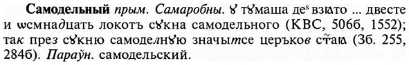 img/31/31-049_0326_Самодельный.jpg