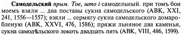 img/31/31-049_0327_Самодельский.jpg