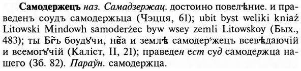 img/31/31-049_0328_Самодержецъ.jpg