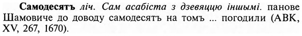 img/31/31-050_0331_Самодесятъ.jpg