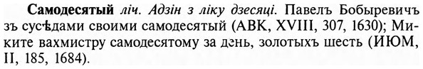 img/31/31-050_0332_Самодесятый.jpg