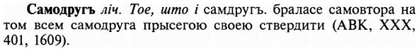 img/31/31-050_0335_Самодругъ.jpg