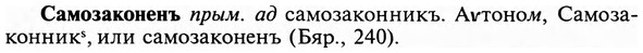 img/31/31-050_0336_Самозаконенъ.jpg
