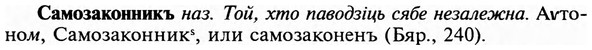 img/31/31-050_0337_Самозаконникъ.jpg