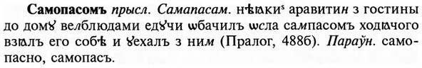 img/31/31-051_0349_Самопасомъ.jpg