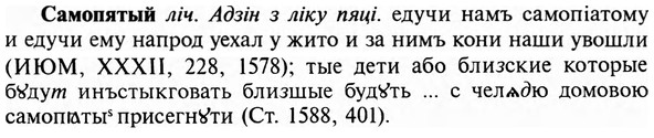 img/31/31-051_0353_Самопятый.jpg