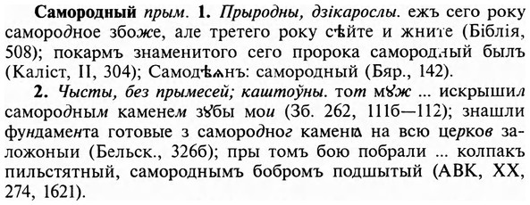 img/31/31-052_0355_Самородный.jpg