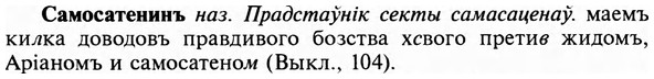 img/31/31-052_0356_Самосатенинъ.jpg