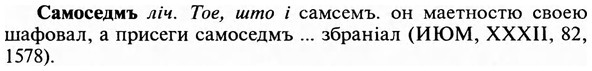 img/31/31-052_0358_Самоседмъ.jpg